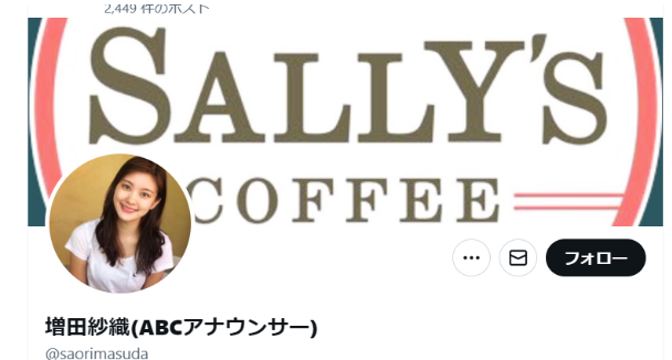 サリーコーヒー