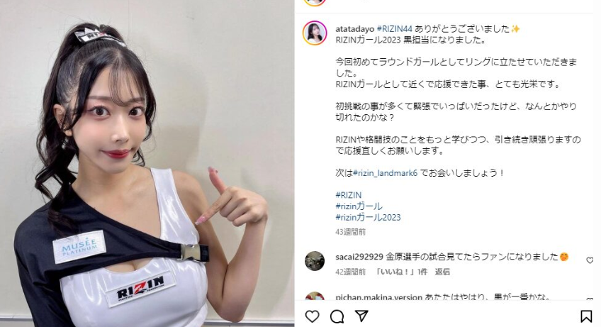 西井綾音のインスタ