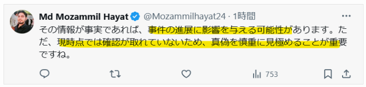 逮捕者が出ると、事件の進展に影響を与えるという声