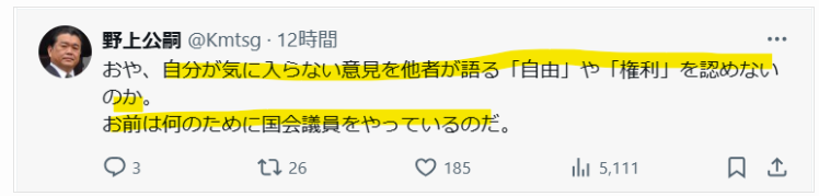 杉尾秀哉へなぜ国会議員をしているのか、という声