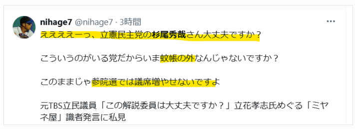 議席を増やせないという声