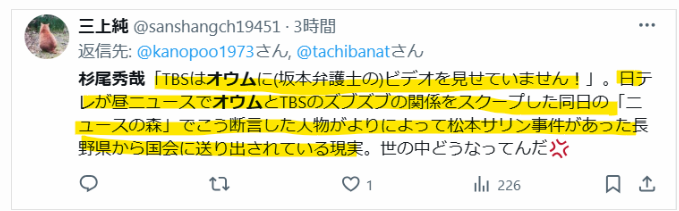 杉尾秀哉氏が長野から出馬は大丈夫という声