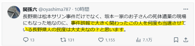 杉尾秀哉氏が長野から出馬は大丈夫という声