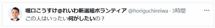 立花孝志が何がしたいという声