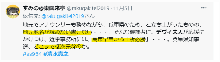 地名が読めない、書けないという声