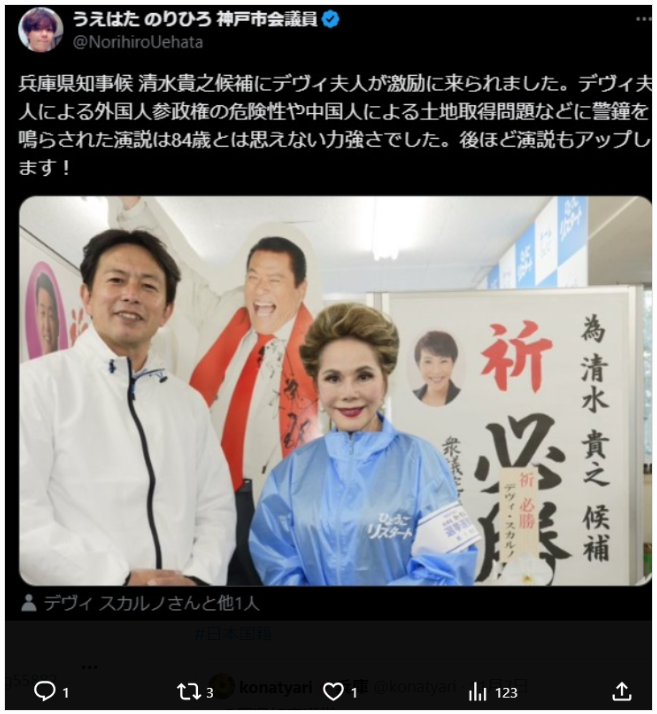 デヴィ夫人と清水貴之のツーショット