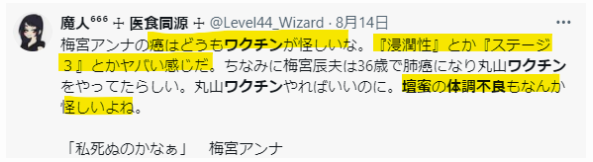 癌ではないか？という声