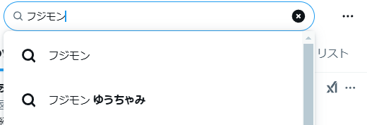 SNSでのフジモンの検索結果